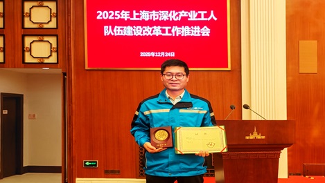 上海尊龙凯时人生就是搏再添一名上海工匠